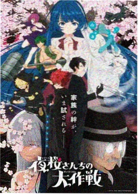 机甲纪元破晓 科幻机战国漫封面